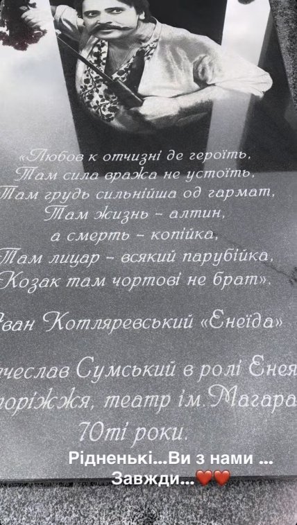 батько ольги сумської могила