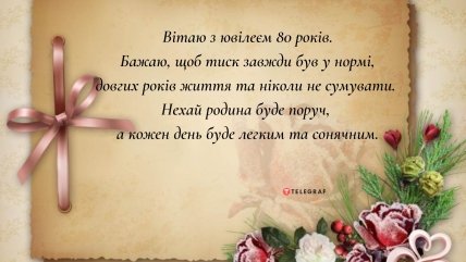 листівка жінці з ювілеєм