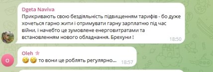 Коментарі користувачів