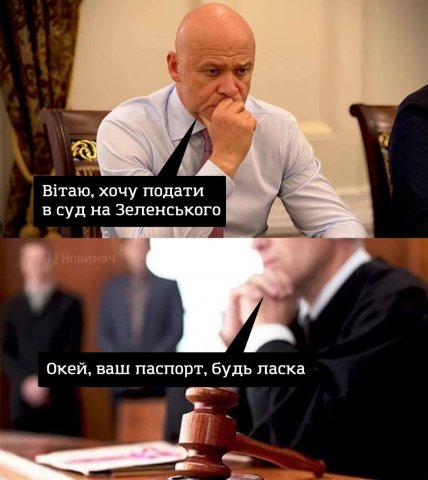 Мем про позбавлення громадянства Труханова