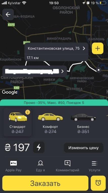 Стоимость такси в Киеве