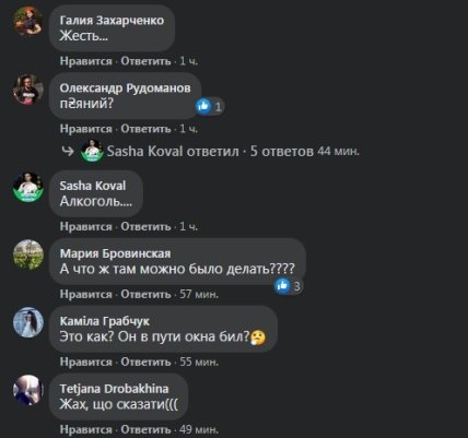 вагон_разрушения_комментарии