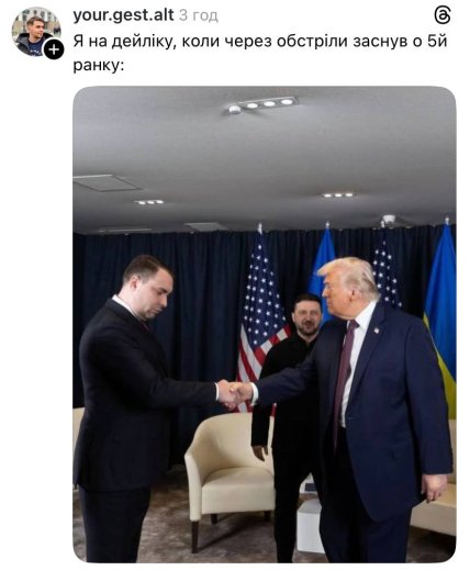 Мем Буданов и Трамп