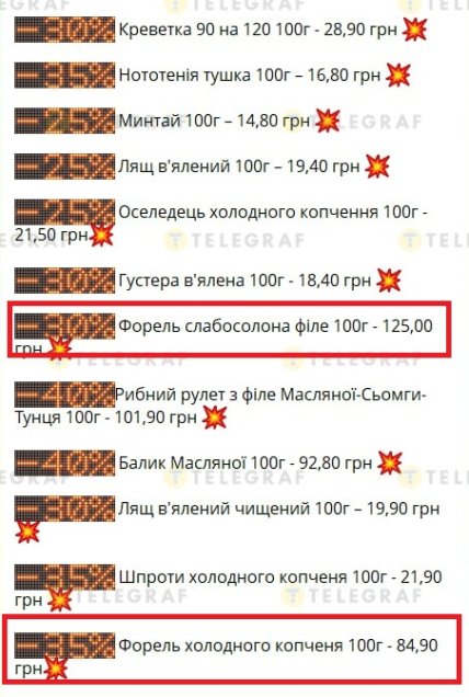 Какие скидки действуют на красную рыбу в "Классе"