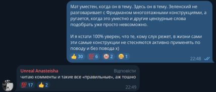 Не дуже стримував себе. Скільки раз Зеленський вилаявся під час подкасту з Фрідманом