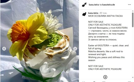 Матча паска