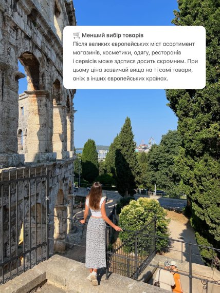 Минусы жизни в Хорватии