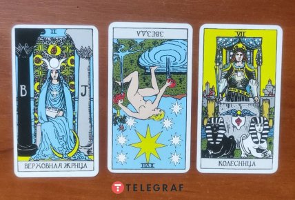 Зліва направо — Верховна жриця, перевернута Зірка та Колісниця