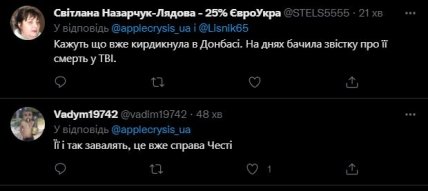 Комментарии про Чичерину