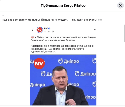 Пост Філатова