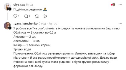 Женщина поделилась рецептом чая