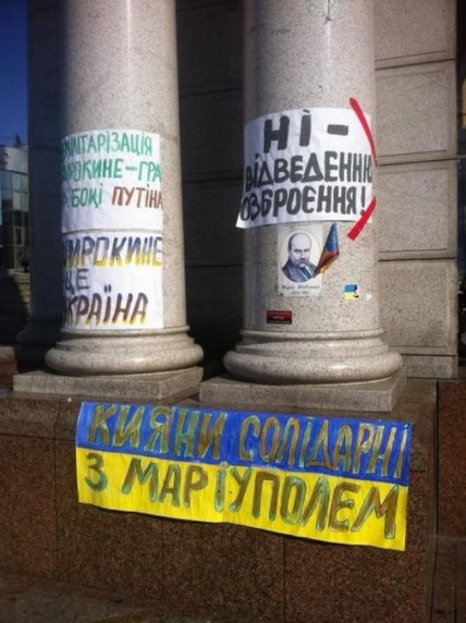 В Мариуполе и Киеве митингуют против демилитаризации Широкино