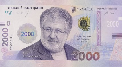 Игорь Коломойский