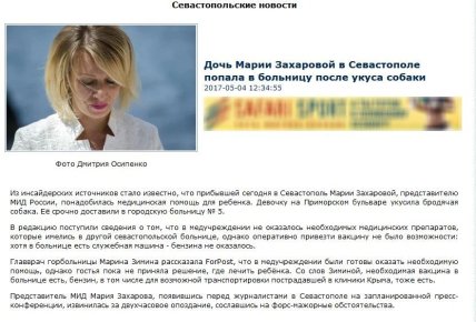 Дочка Марії Захарової