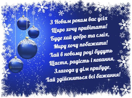 новий рік 2026 вітальна листівка зі святом