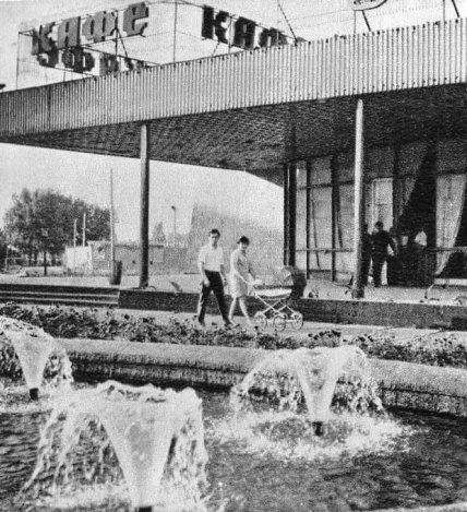 Кафе Льдинка