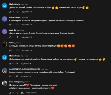 Комментарии про пародию на Стефанию