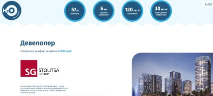 Stolitsa Group Столица груп – известный застройщик. Скриншот