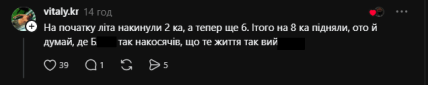 Комментарий из Threads