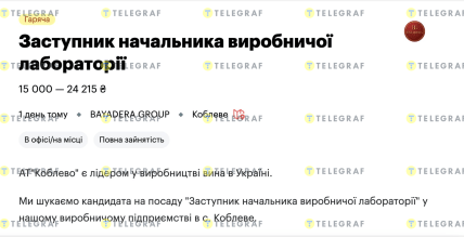 Сколько зарабатывает заместитель начальника производственной лаборатории