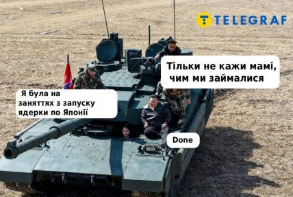 Меми про Кім Чен Ина з донькою та новий танк