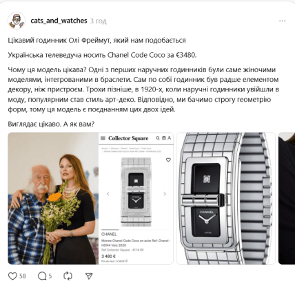 Ольга Фреймут часы