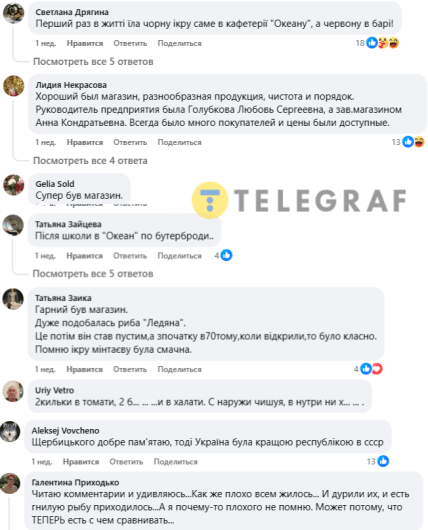 Магазин Океан Суми відгуки