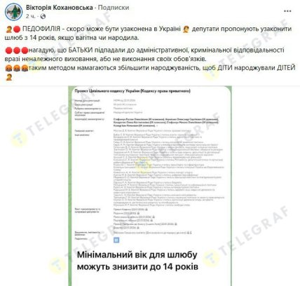 Брак в 14 лет – что пишут люди об идее