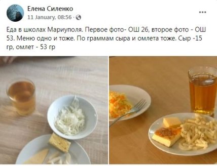 Реформа школьного питания в Украине