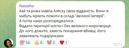 Коментарі про віддачу територій РФ