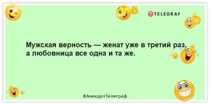 Анекдоты про любовницу