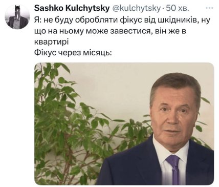 Янукович объявился и попал в мемы