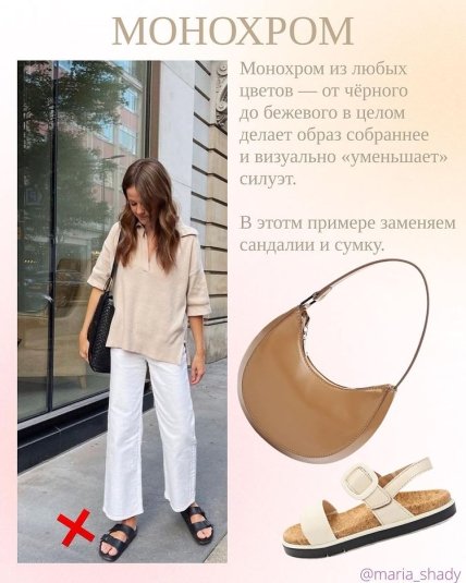 Как увеличить рост с помощью одежды: