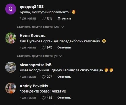 Отзывы про Галкина