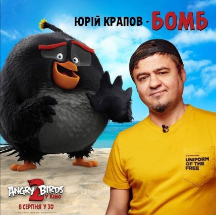 Юрій Крапов