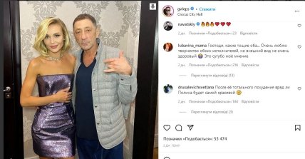 Коментарі на сторінці в Instagram Григорія Лепса