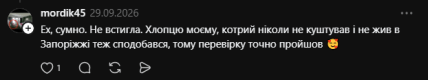 Комментарий из Threads