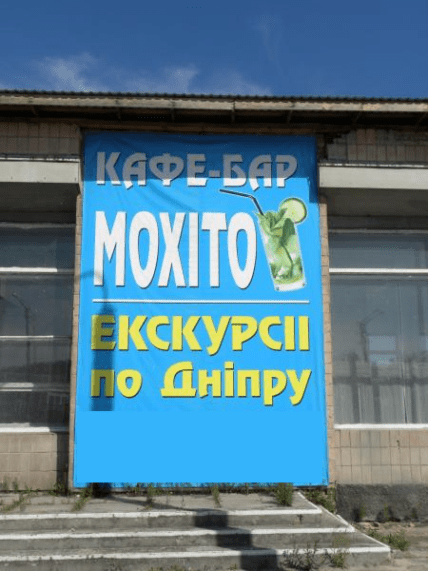 Кафе-бар в помещении вокзала Ржищева.