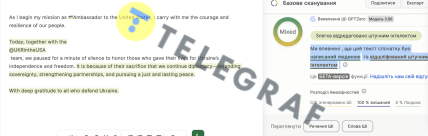 Стефанишина использует ИИ для написания постов