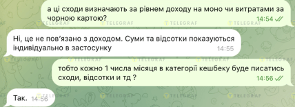 Как изменится начисление кэшбека в Монобанке