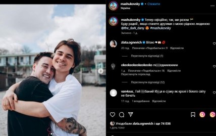 Олег Машуковский и его парень даня