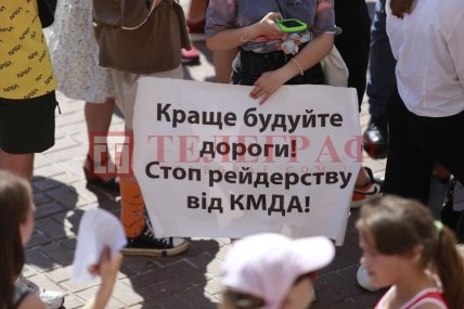 Митинг под КМДА 8.07.2021