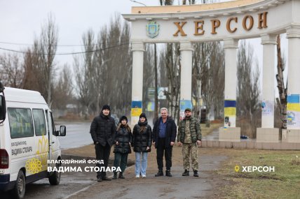 Благотворители в Херсоне