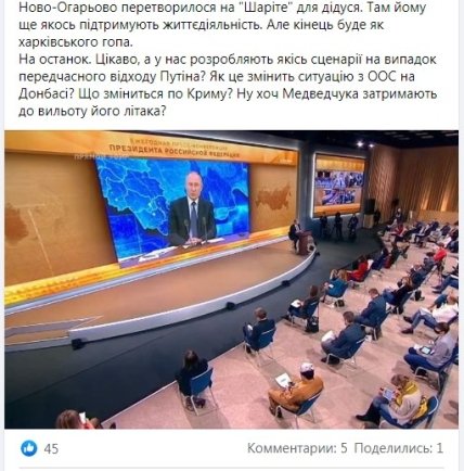 О Путине и вакцине