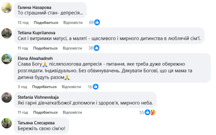 Что пишут украинцы под постом