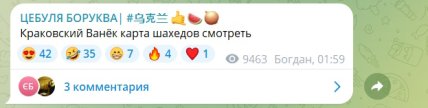 В сети шутят об атаке на Польшу 10 сентября