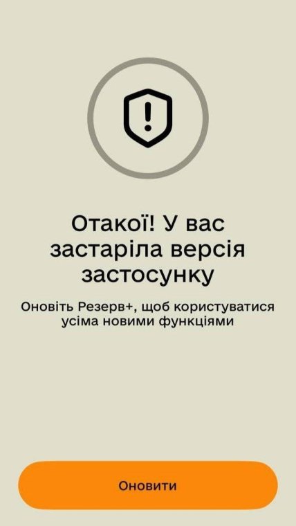 Сбой в Резерв+ 1 апреля