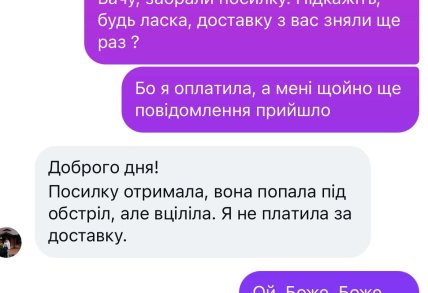 Скріншот діалогу