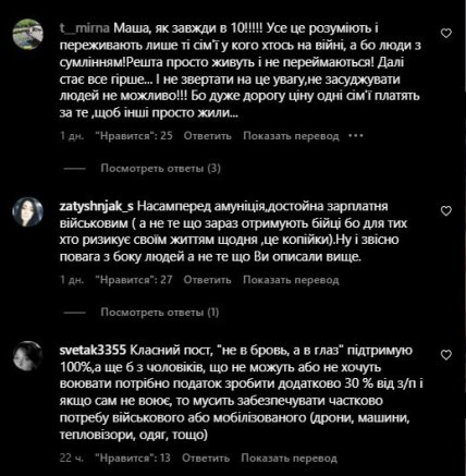 Маша Ефросинина публично пристыдила украинских бизнесменов