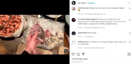 комментарии на странице Стаса Аскета в Instagram